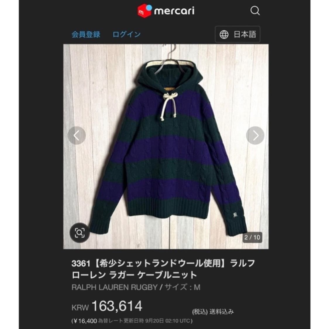 럭비 랄프로렌 울 케이블 스트라이프 후드 니트 상품이미지3