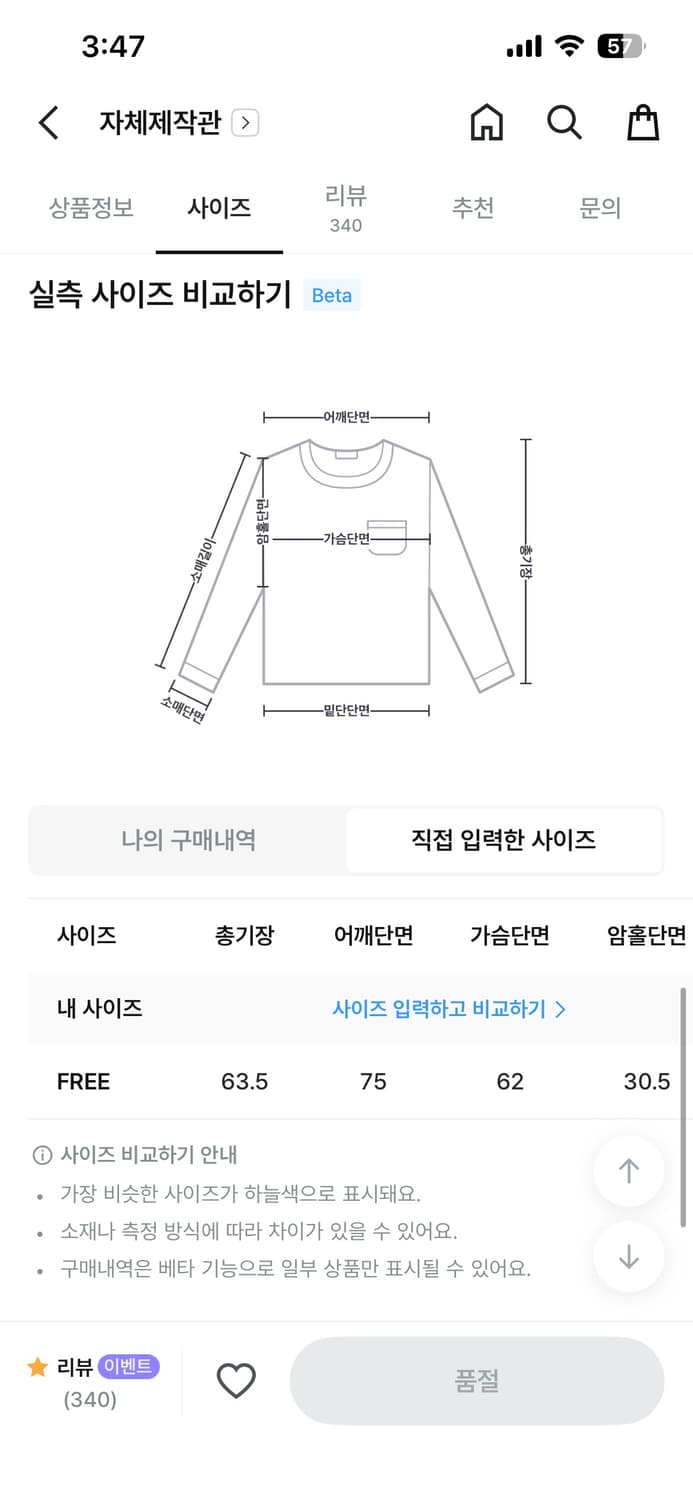 유리에 투유 후드집업 베이비블루 상품이미지2