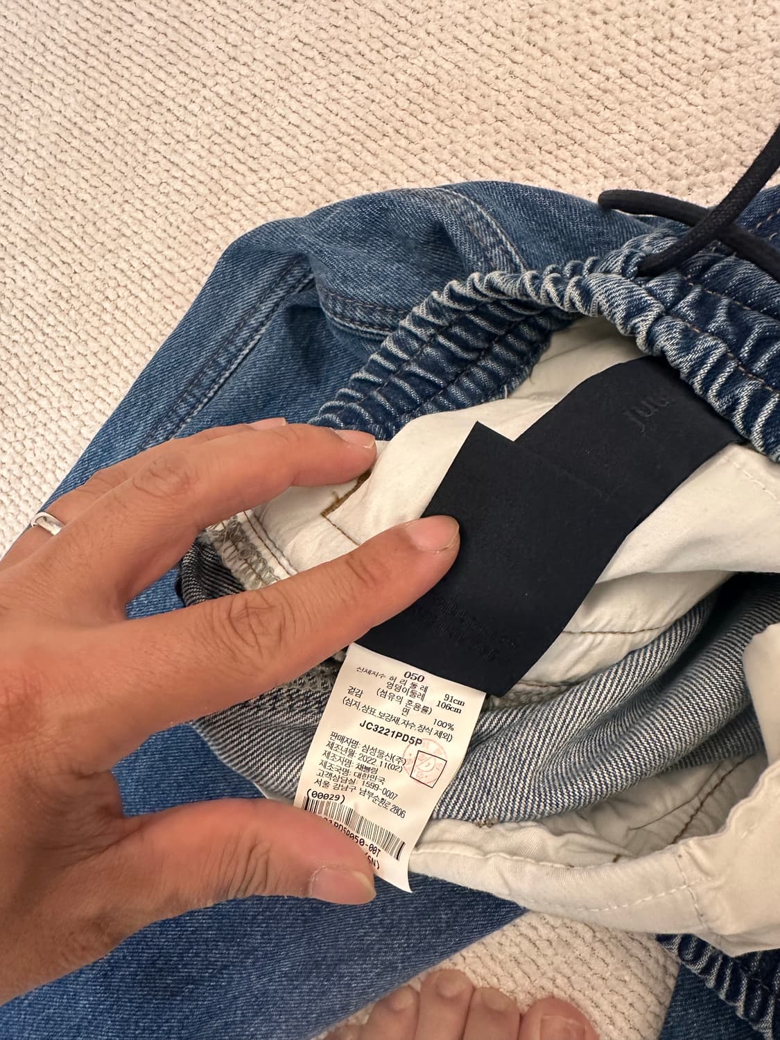 준지 유아인 트랙조거 50사이즈 상품이미지3