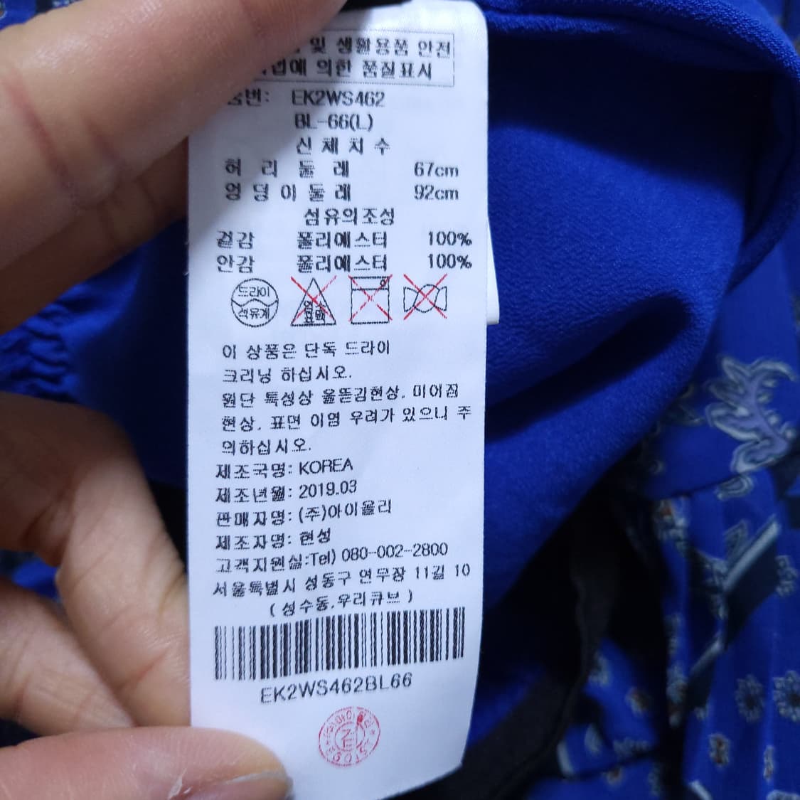 에고이스트 여성 치마 66 0404  뽀샤샤 상품이미지6