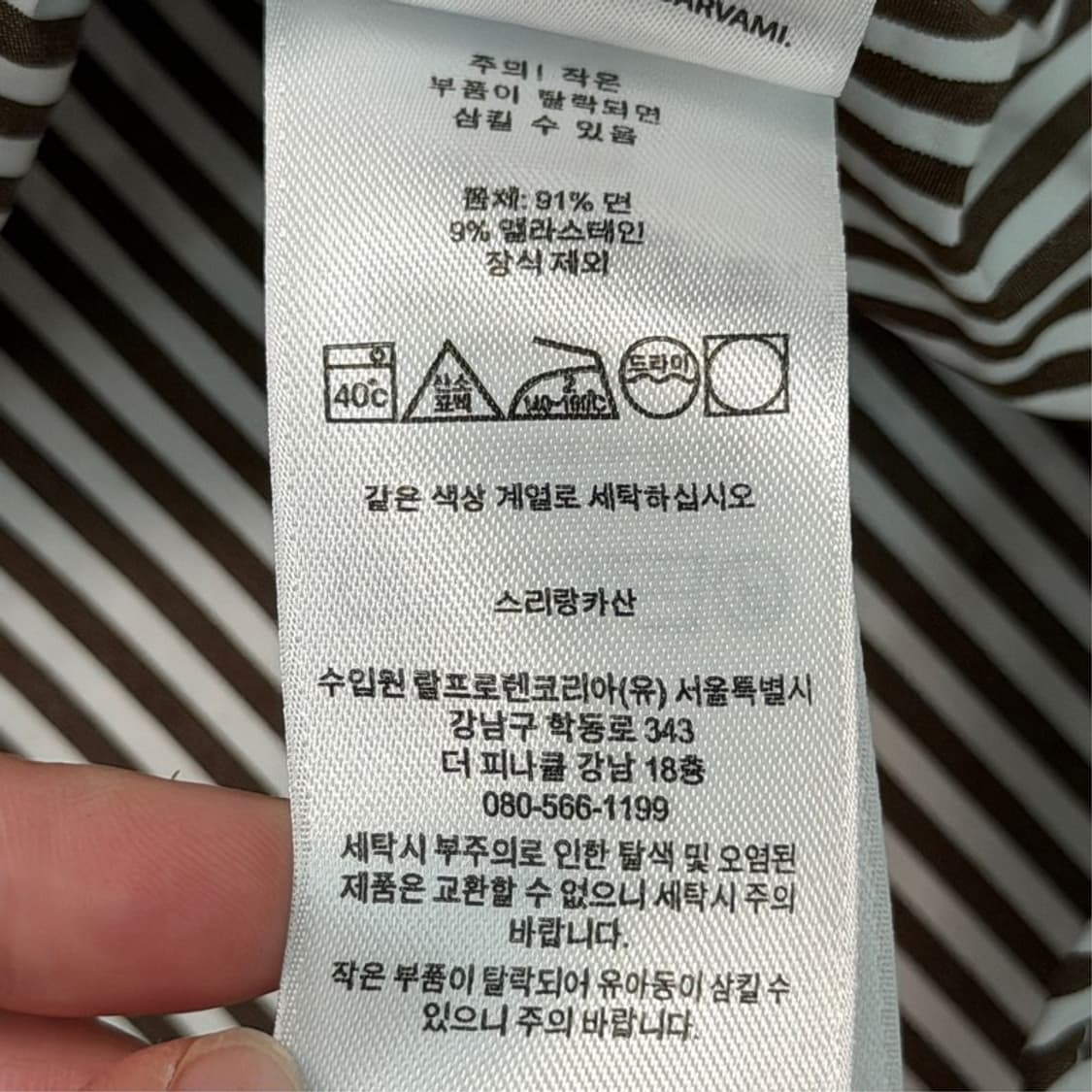 폴로랄프로렌  클래식핏 스트라이프 셔츠 화이트&브라운 S 상품이미지7