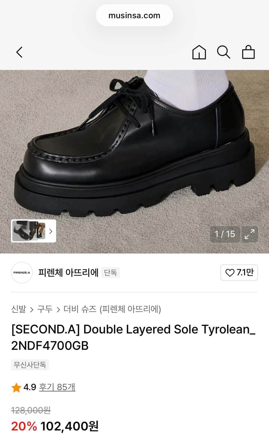 [새상품/풀박] 피렌체 아뜨리에 | 더블 레이어드 솔 왈라비 270 ( 상품이미지1