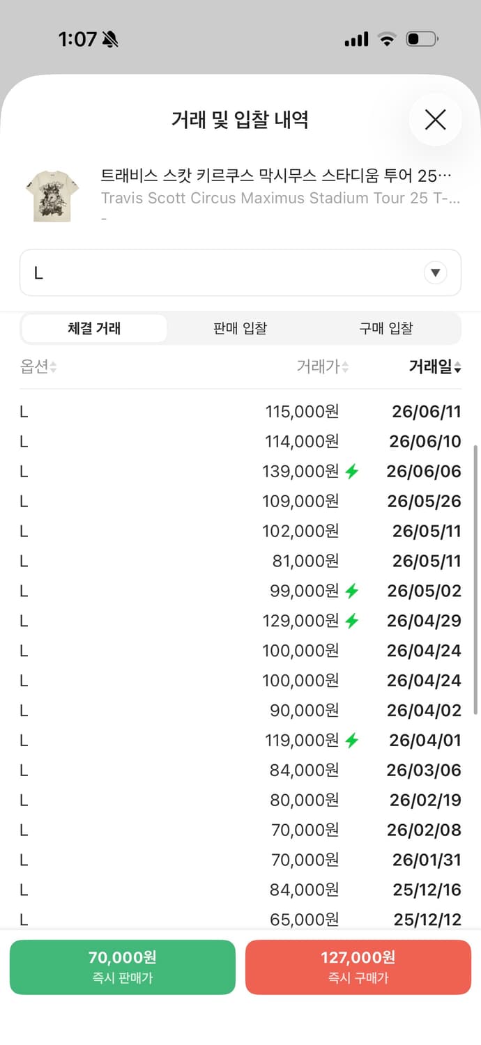 트래비스 스캇 반팔티 상품이미지3