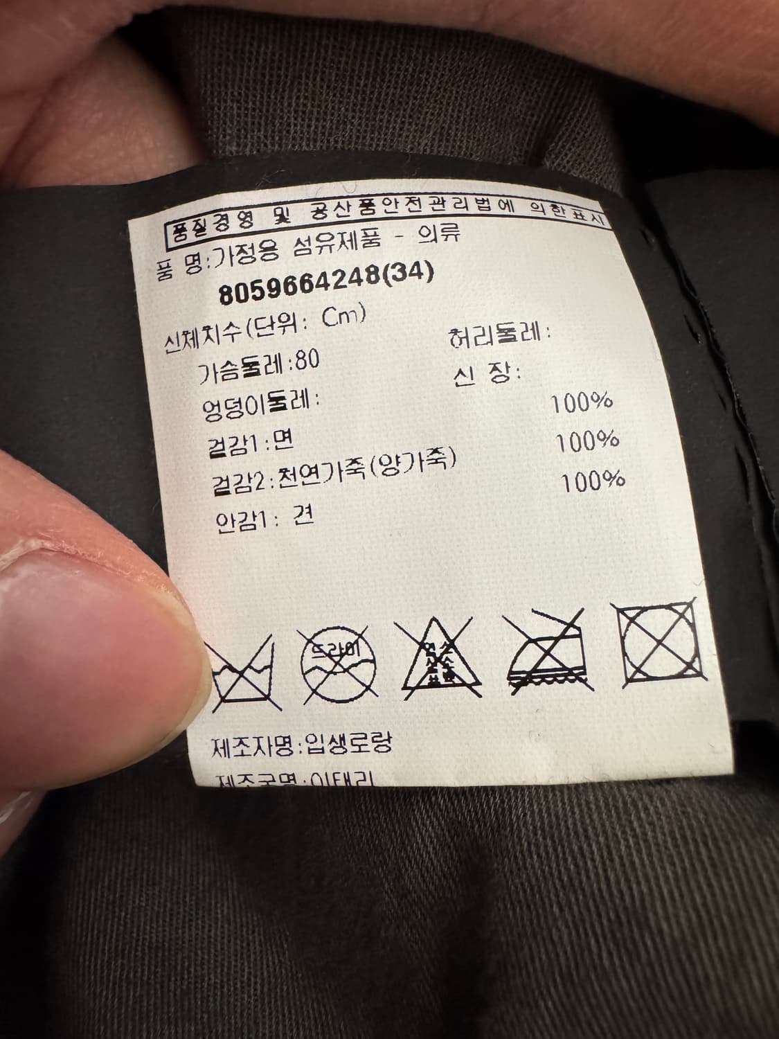 정품!! 여성 생로랑 양가죽 밀리터리 야상 자켓 s 상품이미지5