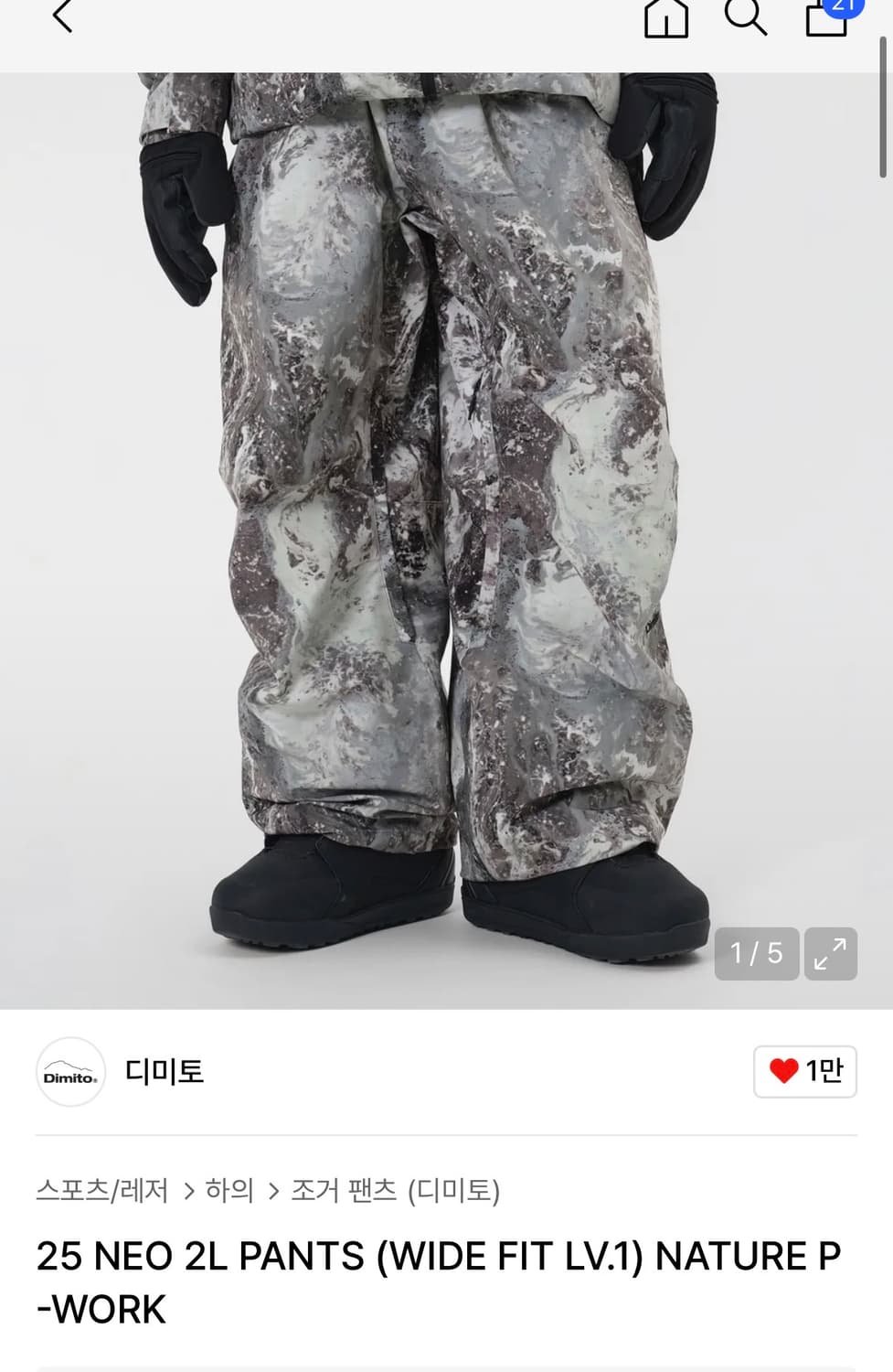 디미토 25 NEO 2L PANTS (WIDE FIT LV.1) NATU 상품이미지1