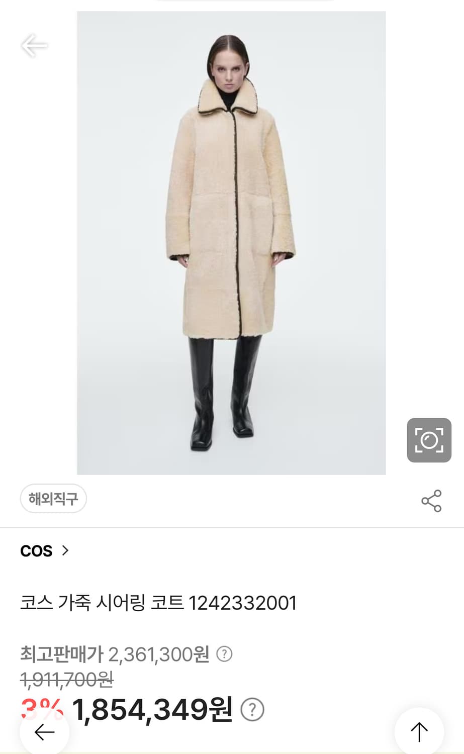 코스 시어링 코트 상품이미지2