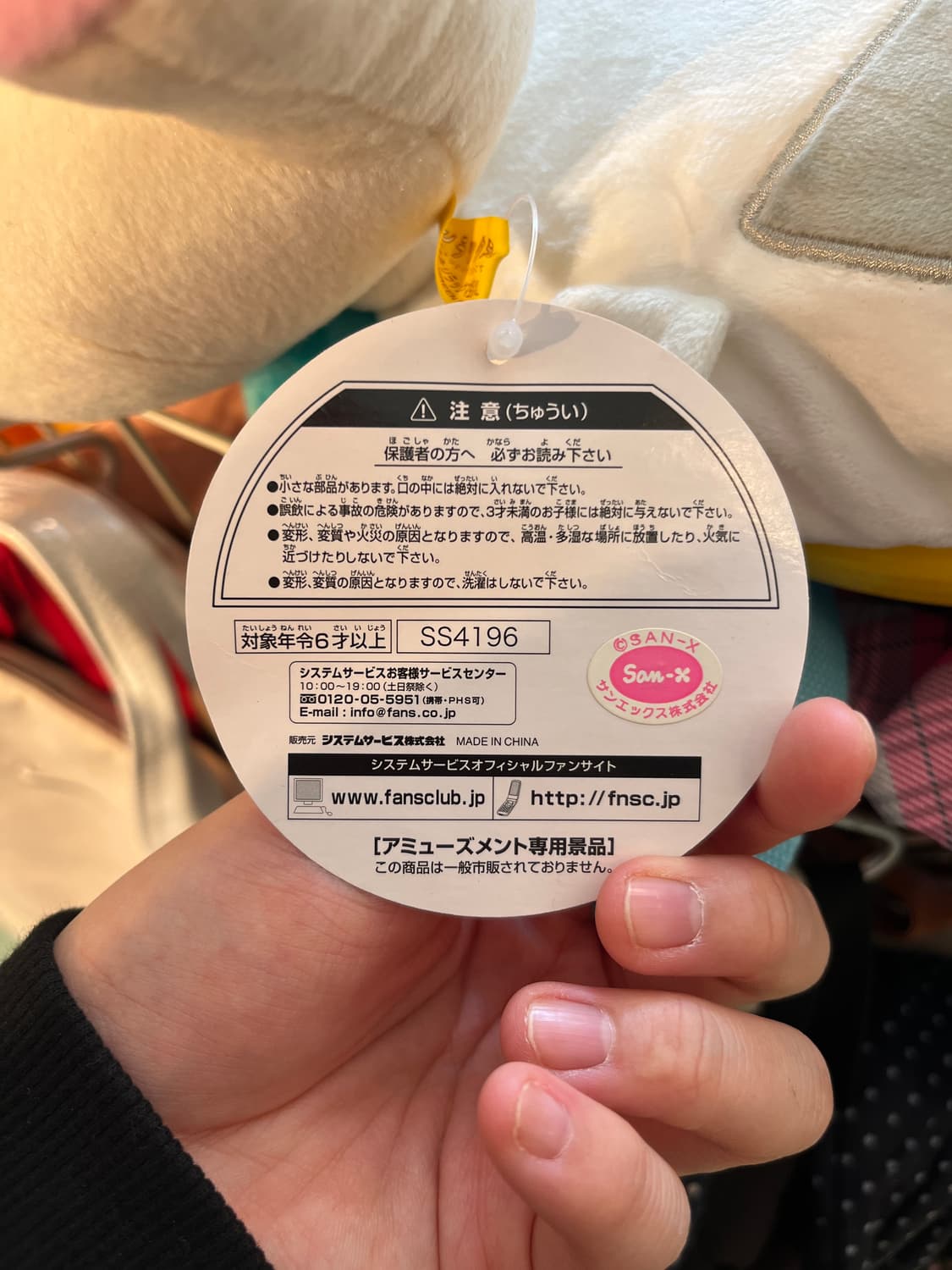 당초무늬 두건 코리락쿠마  상품이미지5