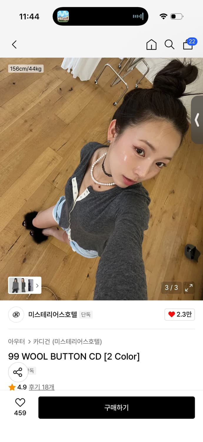 미스테리어스호텔 99 WOOL BUTTON CD 상품이미지3