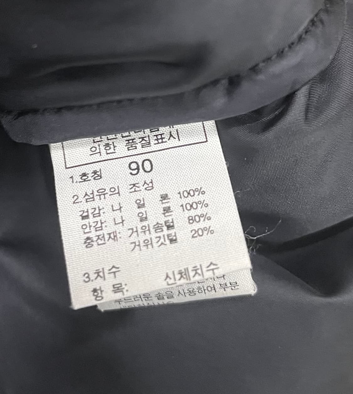 노스페이스 700 구형 눕시 블랙 구스패딩 상품이미지9