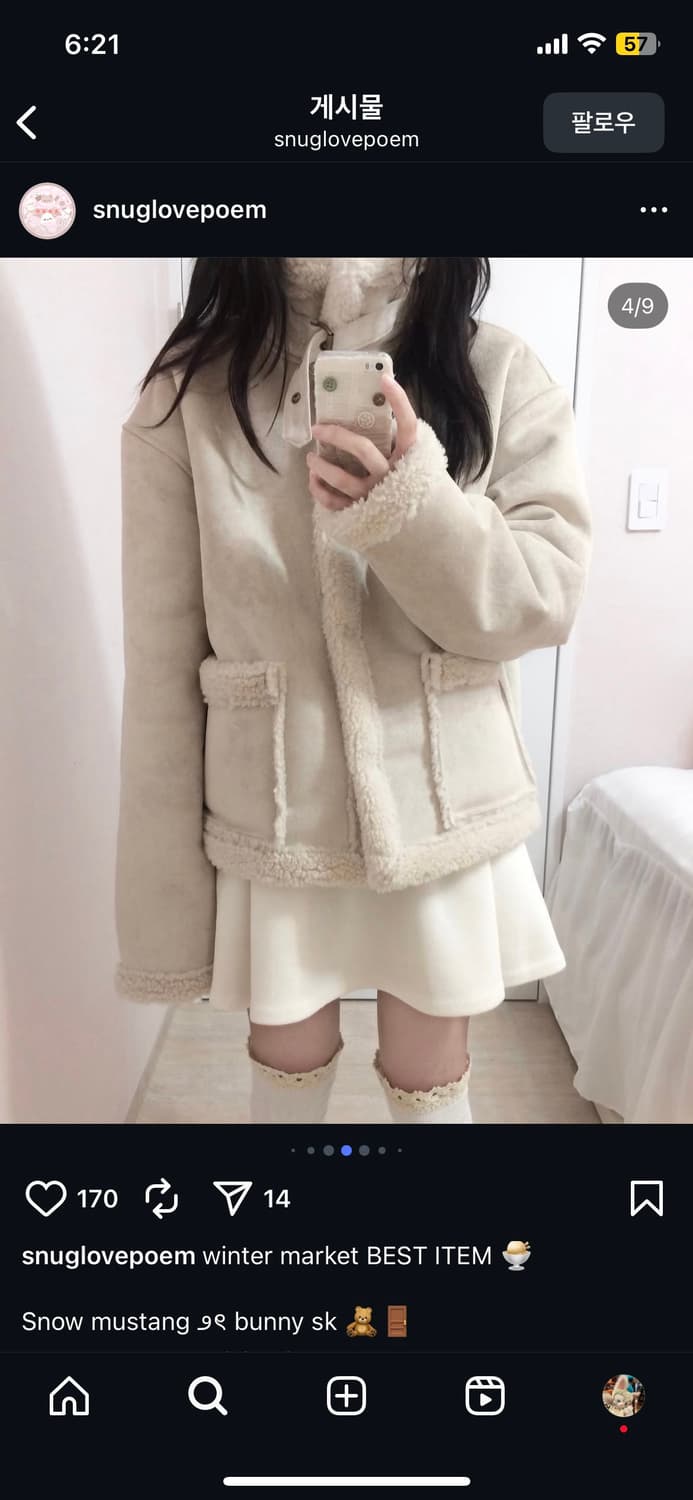 스너그 스노우 무스탕 상품이미지2