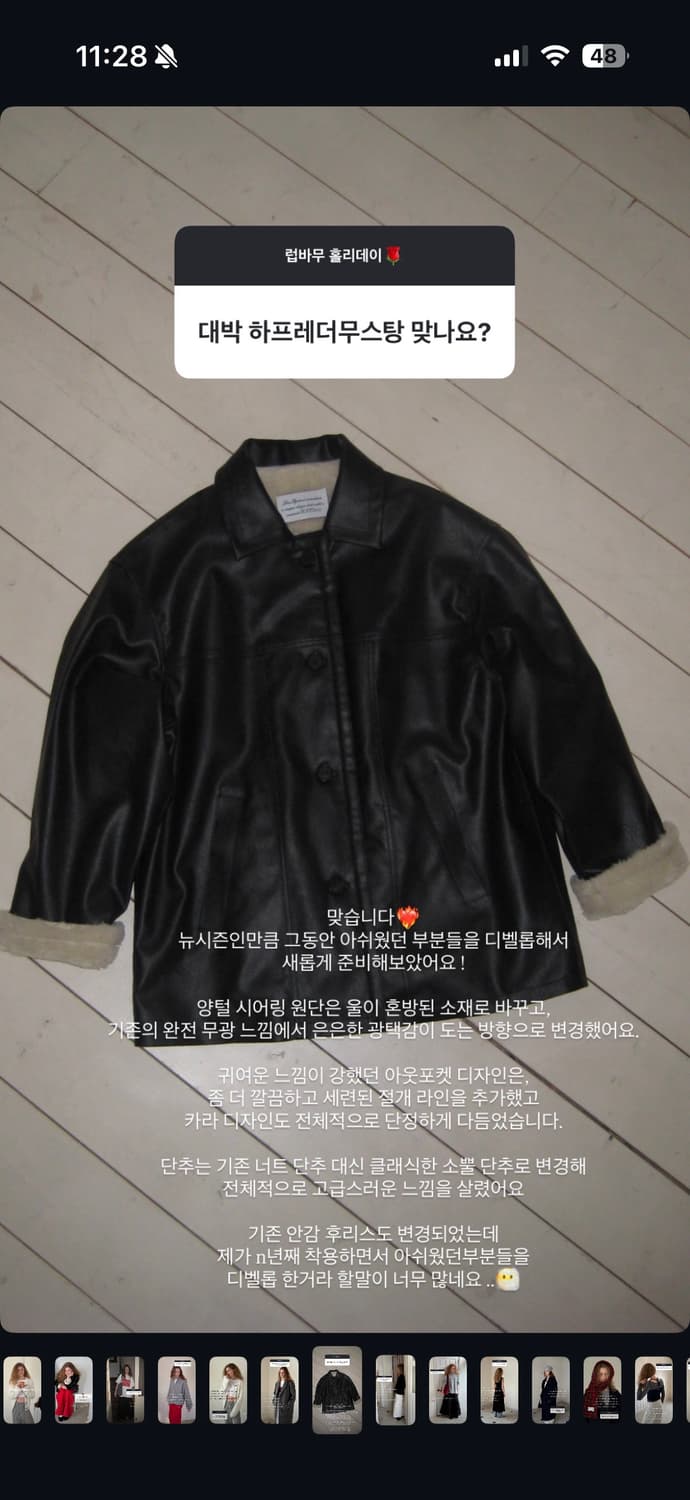 (새상품/택O) 25 홀리데이 바이무드 하프레더 무스탕 블랙 상품이미지3