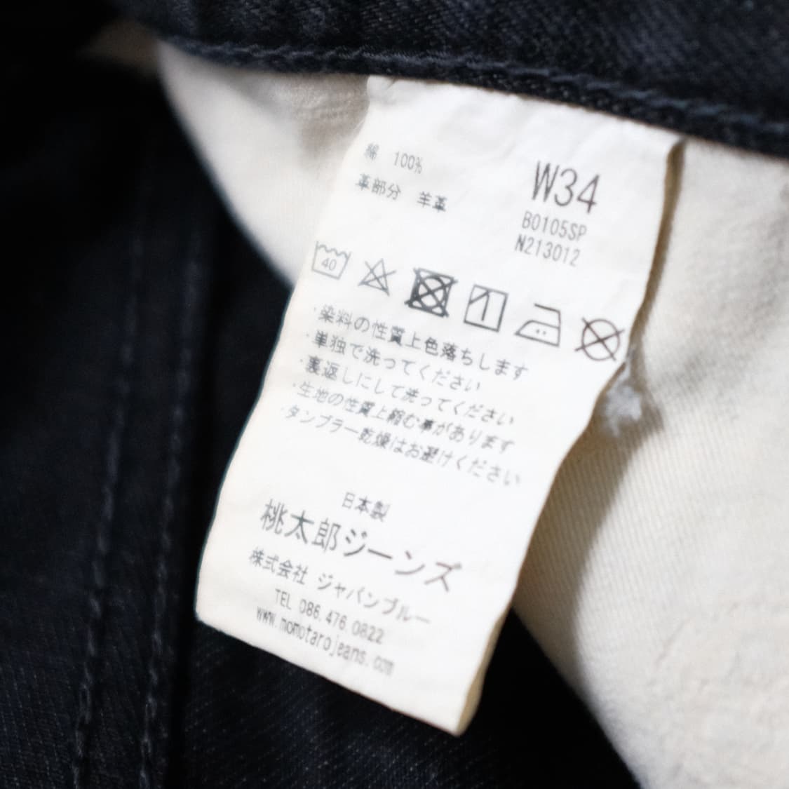Made In JAPAN Momotaro 15.7oz Taperde  상품이미지6