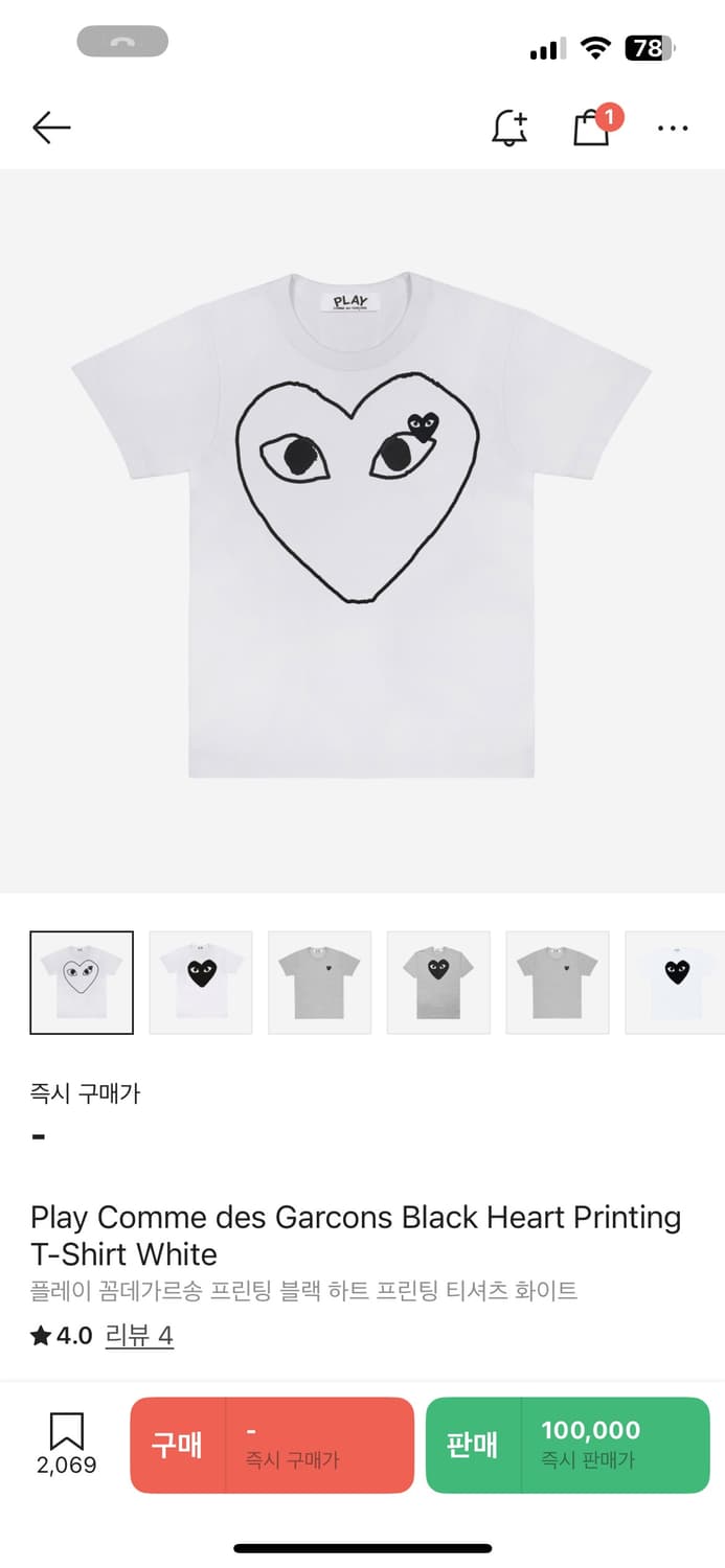 플레이 꼼데가르송 프린팅 블랙 하트 프린팅 티셔츠 화이트 상품이미지3