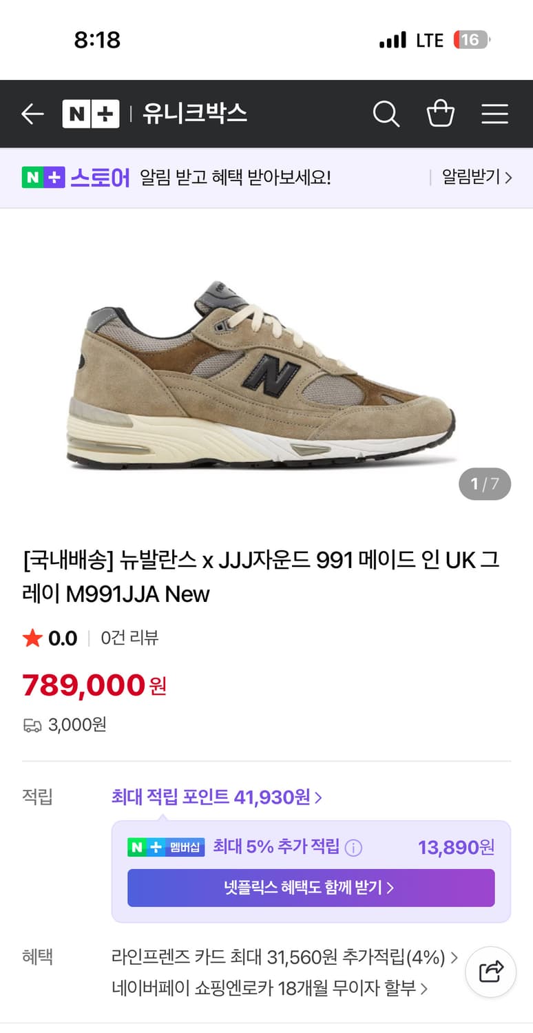 뉴발란스xjjj자운드 991 275판매합니다 상품이미지7