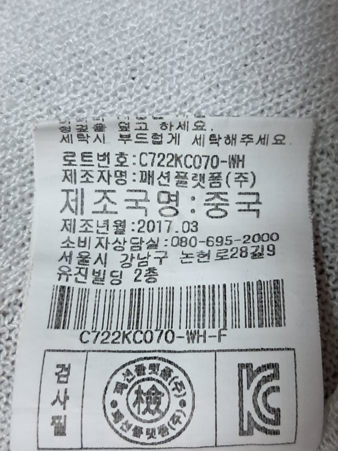 레노마 가디건 F 상품이미지9