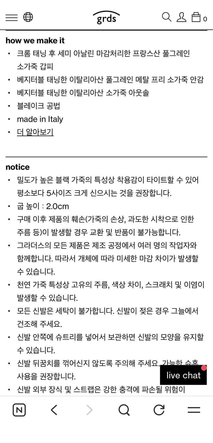 그리더스 GRDS 로퍼 01 블랙 280 상품이미지6