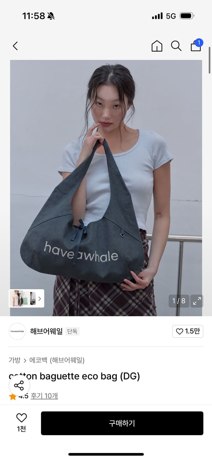 해브어웨일 바게트백 상품이미지1