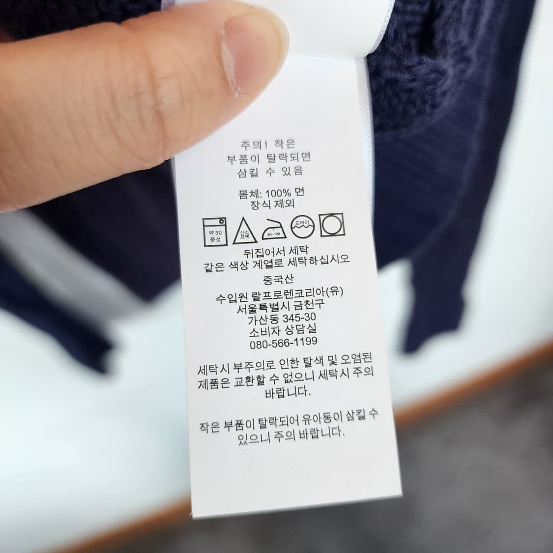 폴로 랄프로렌 네이비 가디건 상품이미지5