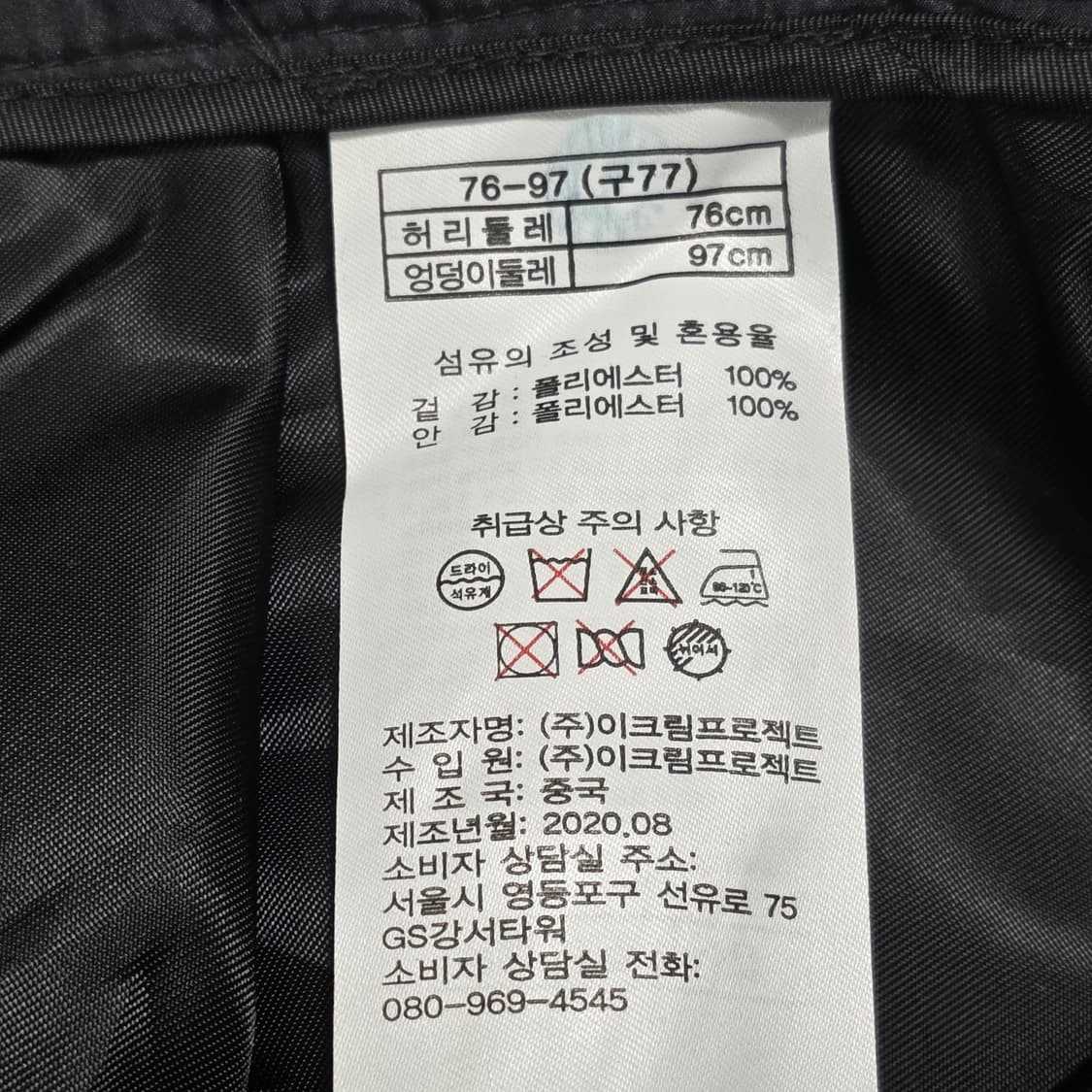 1194 김서룡 시그니처 플레어 롱 스커트 77사이즈 상품이미지8
