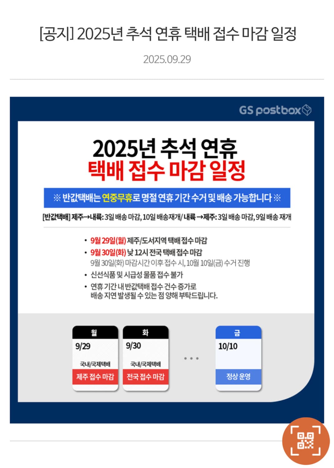 ⭐️ 연휴 기간 배송공지 ⭐️ 상품이미지1