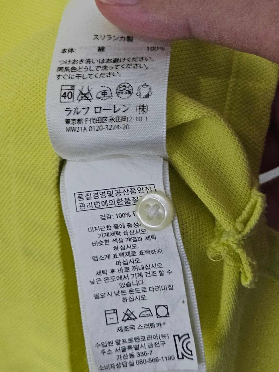 폴로 옐로 빅포니 카라티 m사이즈 상품이미지8