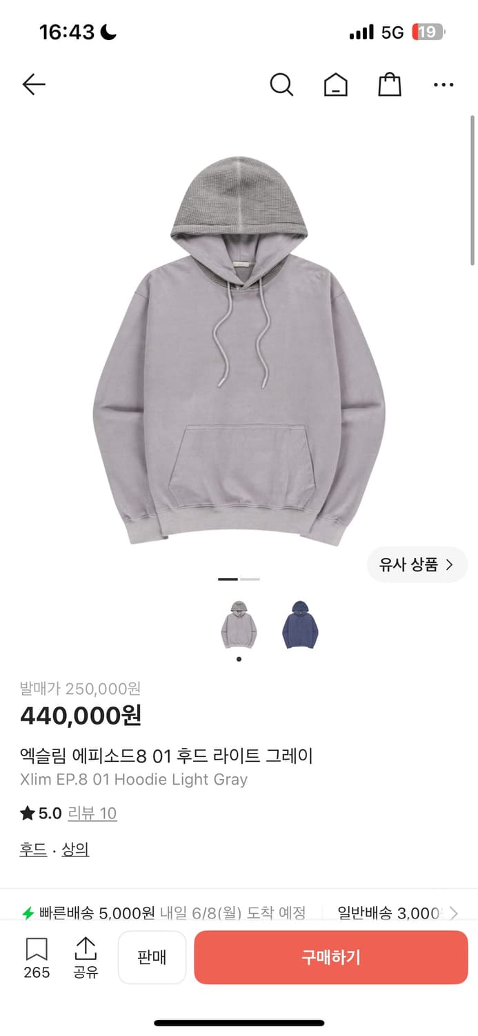 엑슬림 에피소드8 01 후드 라이트 그레이 L사이즈 팝니다 상품이미지1