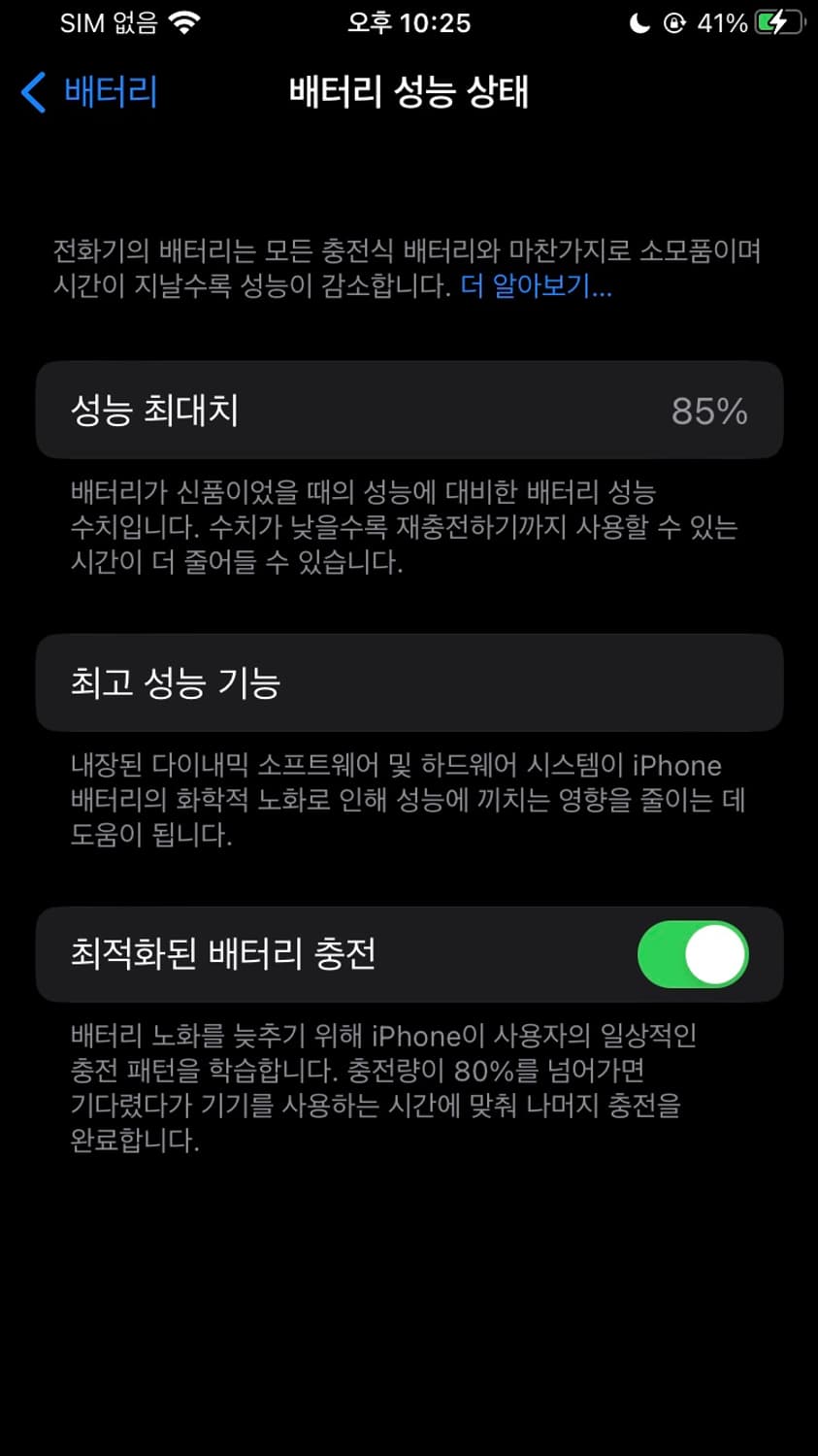 아이폰 se2 256 상품이미지3