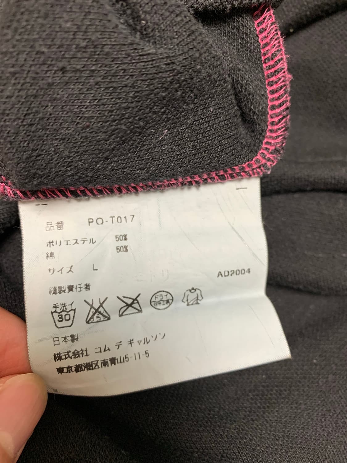 꼼데가르송 옴므플러스 티셔츠 상품이미지5