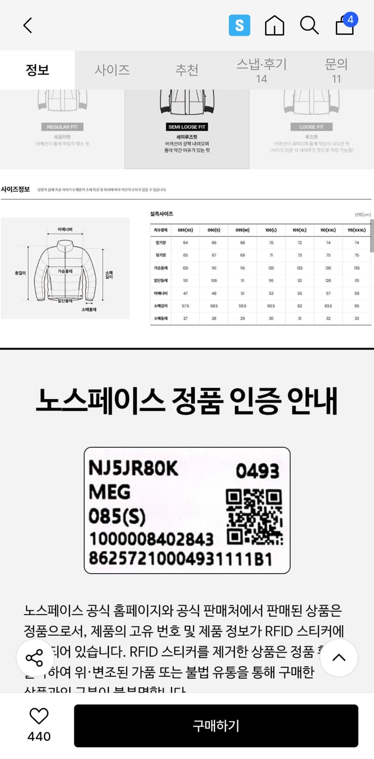 노스페이스 테디 플리스 자켓 상품이미지3