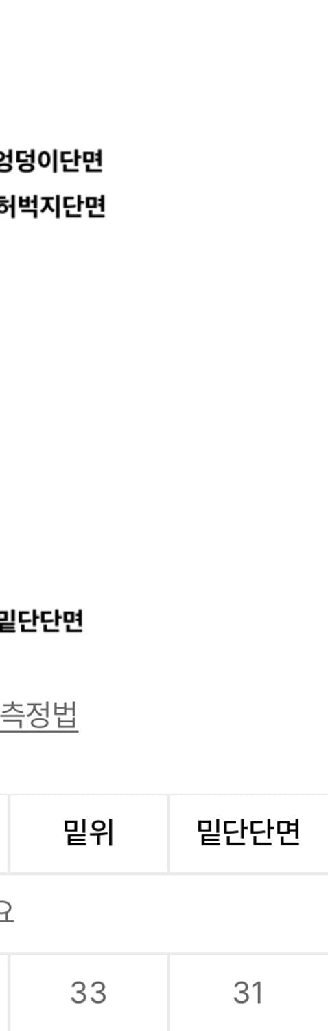 DENET 다이닛 플리스 카고 (조거)팬츠 상품이미지10