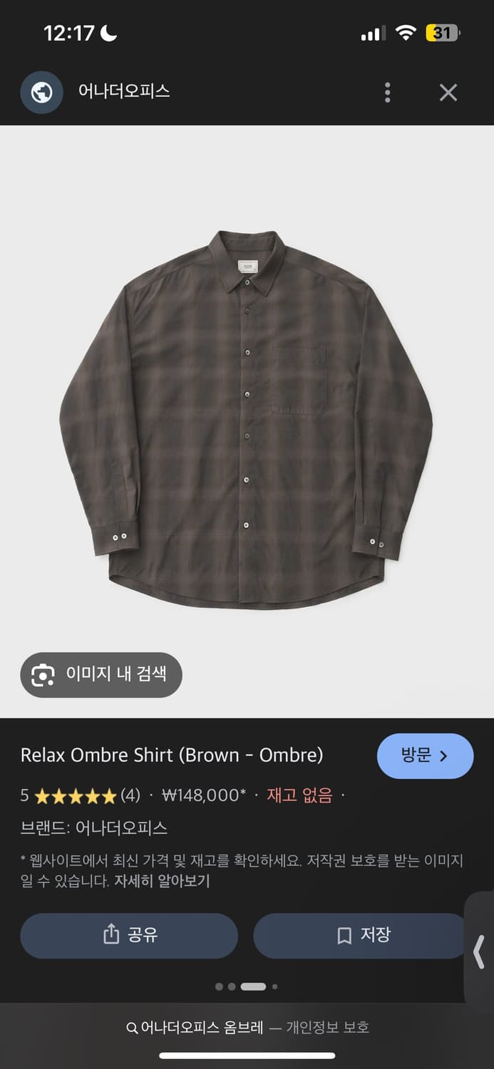 어나더오피스 Relax Ombre Shirt (Brown - Ombre) 상품이미지1