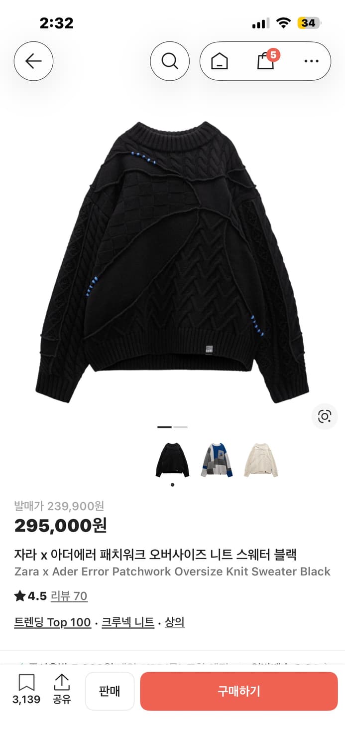 자라 x 아더에러 패치워크 오버사이즈 니트 스웨터 블랙 S-M 상품이미지1