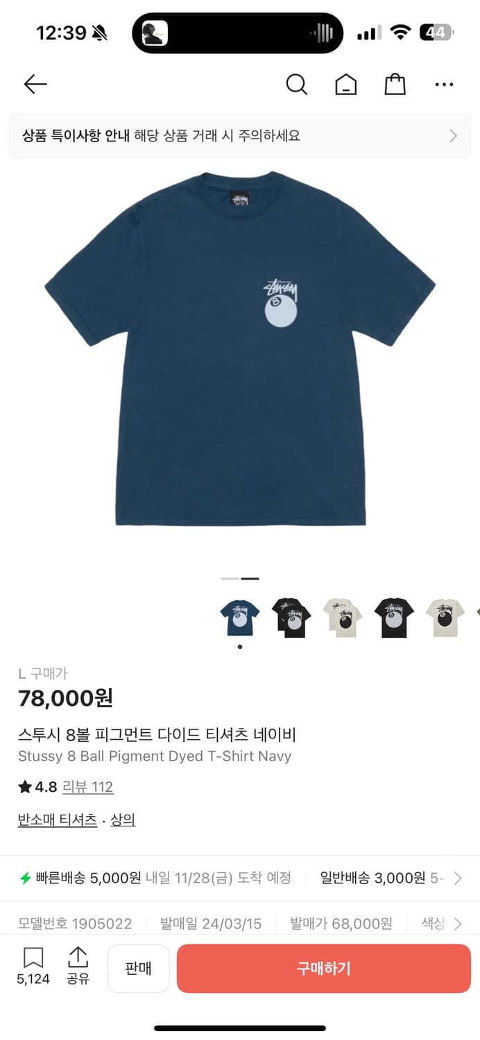 스투시 8볼 피그먼트 다이드 티셔츠 네이비 상품이미지1