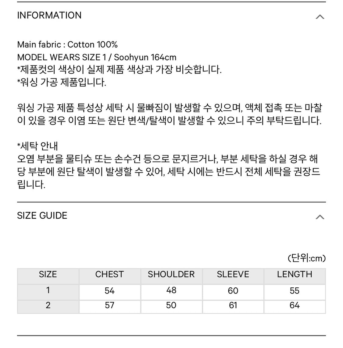 코이세이오 자켓 상품이미지6