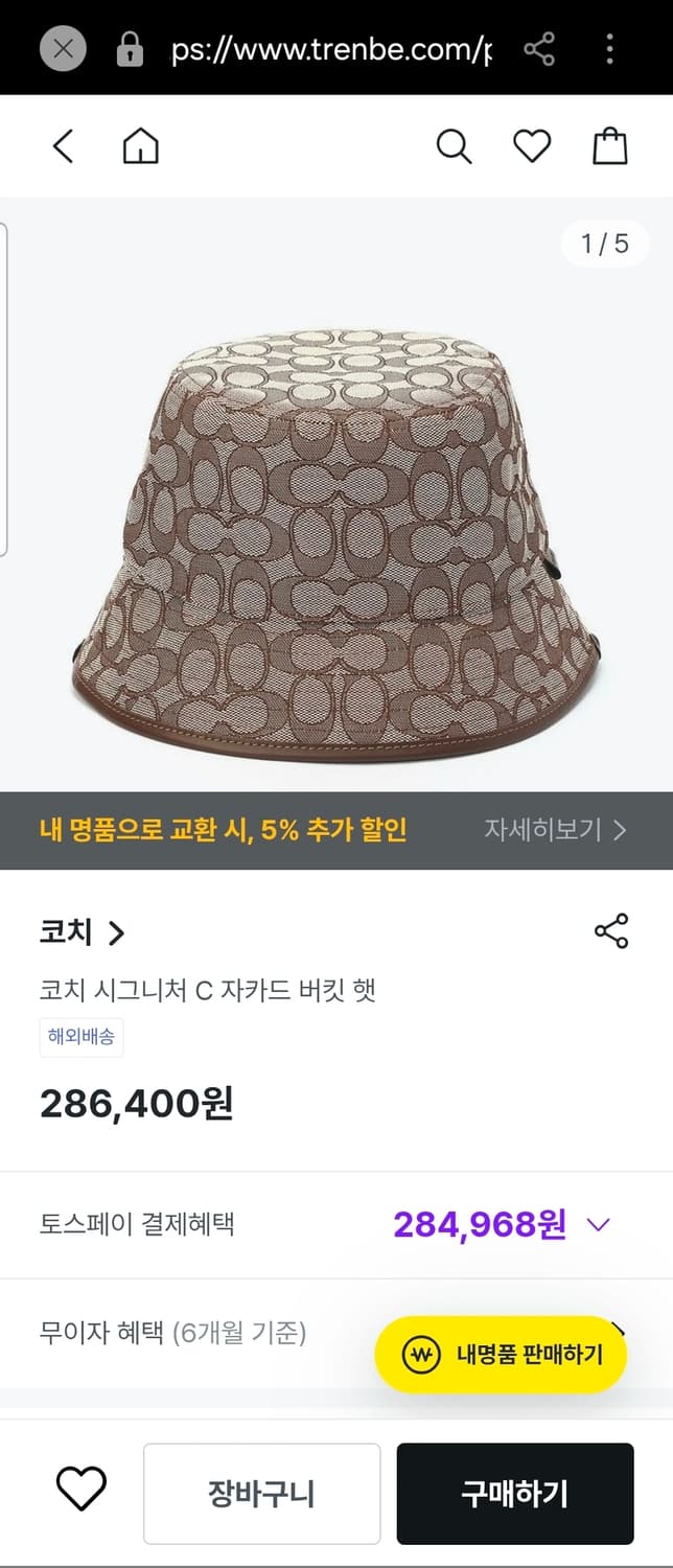 코치 시그니처 버킷햇 모자 벙거지 남여공용  상품이미지2