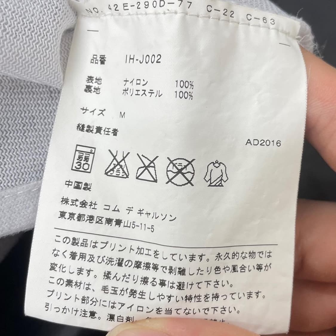 Comme des Garcons  꼼데 가르송 나일론  상품이미지4