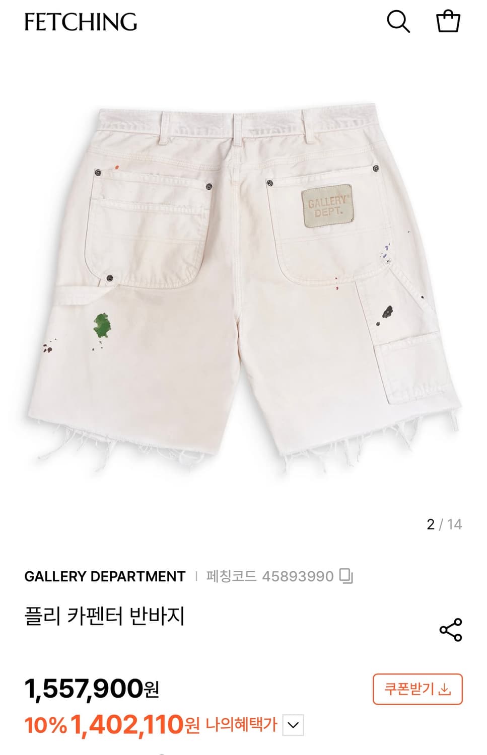 갤러리디파트먼트 플리 카펜터 숏츠 32 상품이미지8