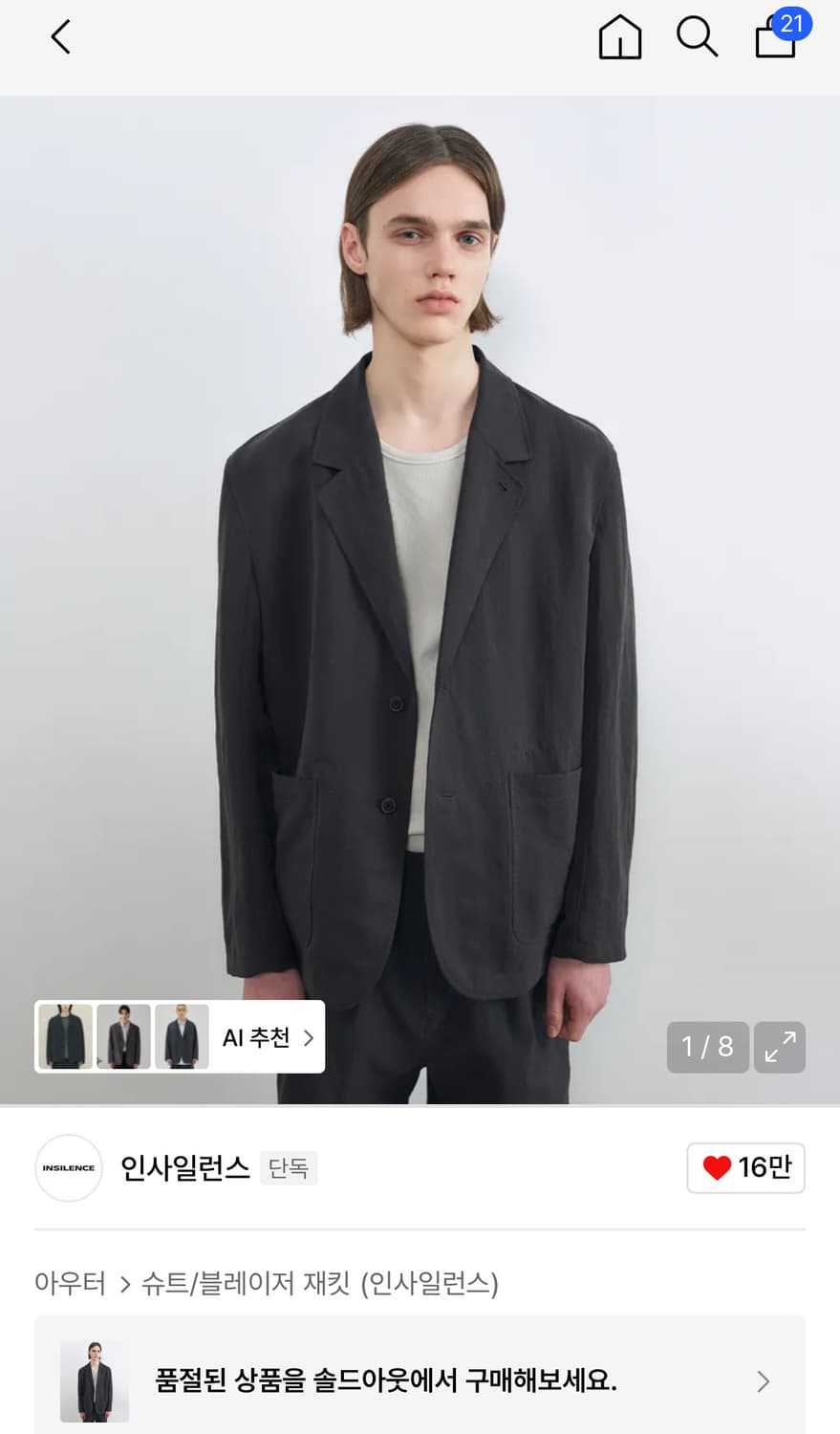 인사일런스 나일론 블레이저 L 상품이미지1