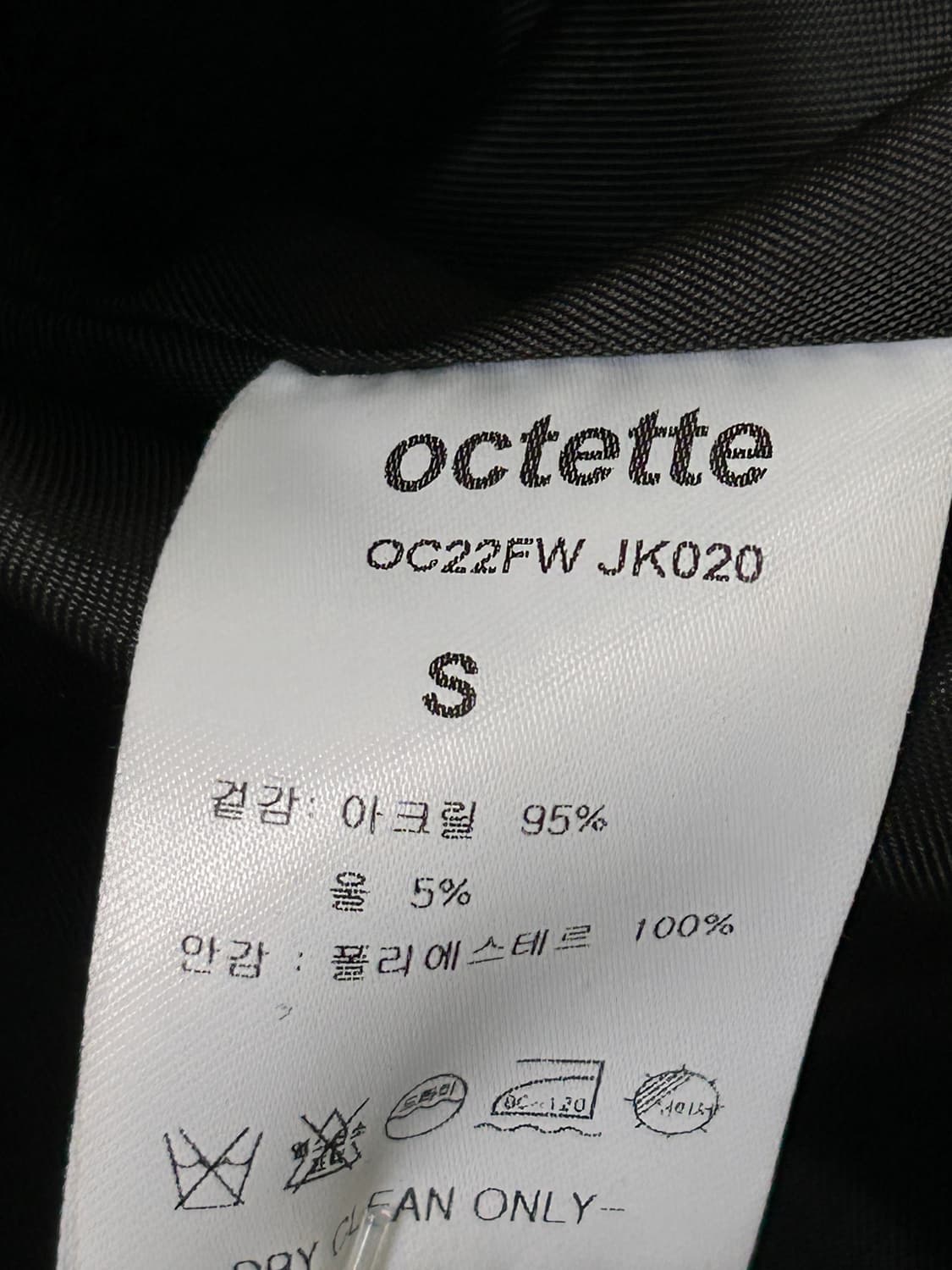 오떼뜨 octettee 블랙 크롭 트위드 자켓 S 상품이미지9