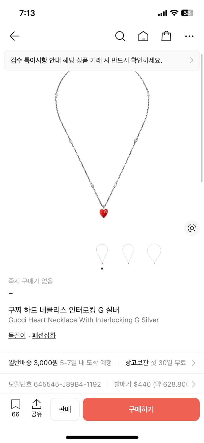 구찌 하트 네클리스 인터로킹 G 실버 상품이미지1