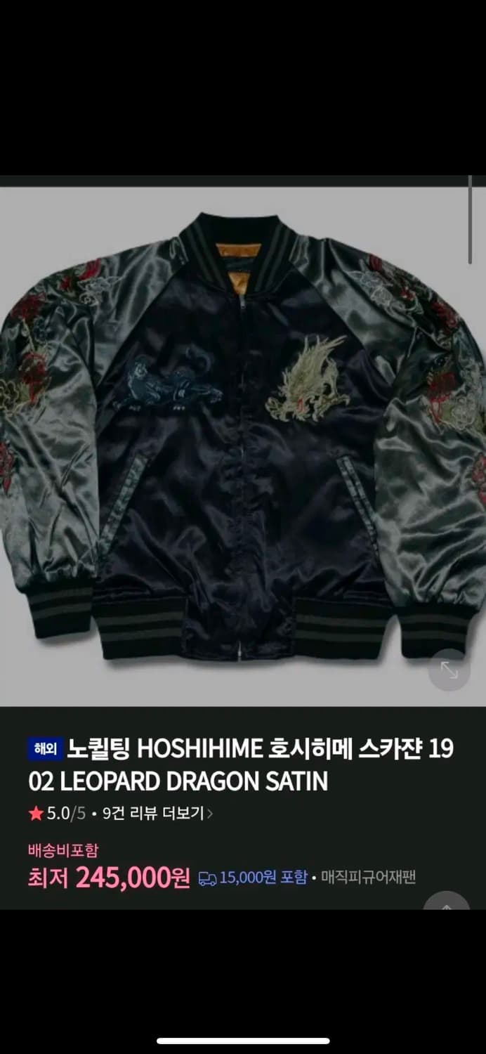 호시히메 스카쟌 상품이미지3