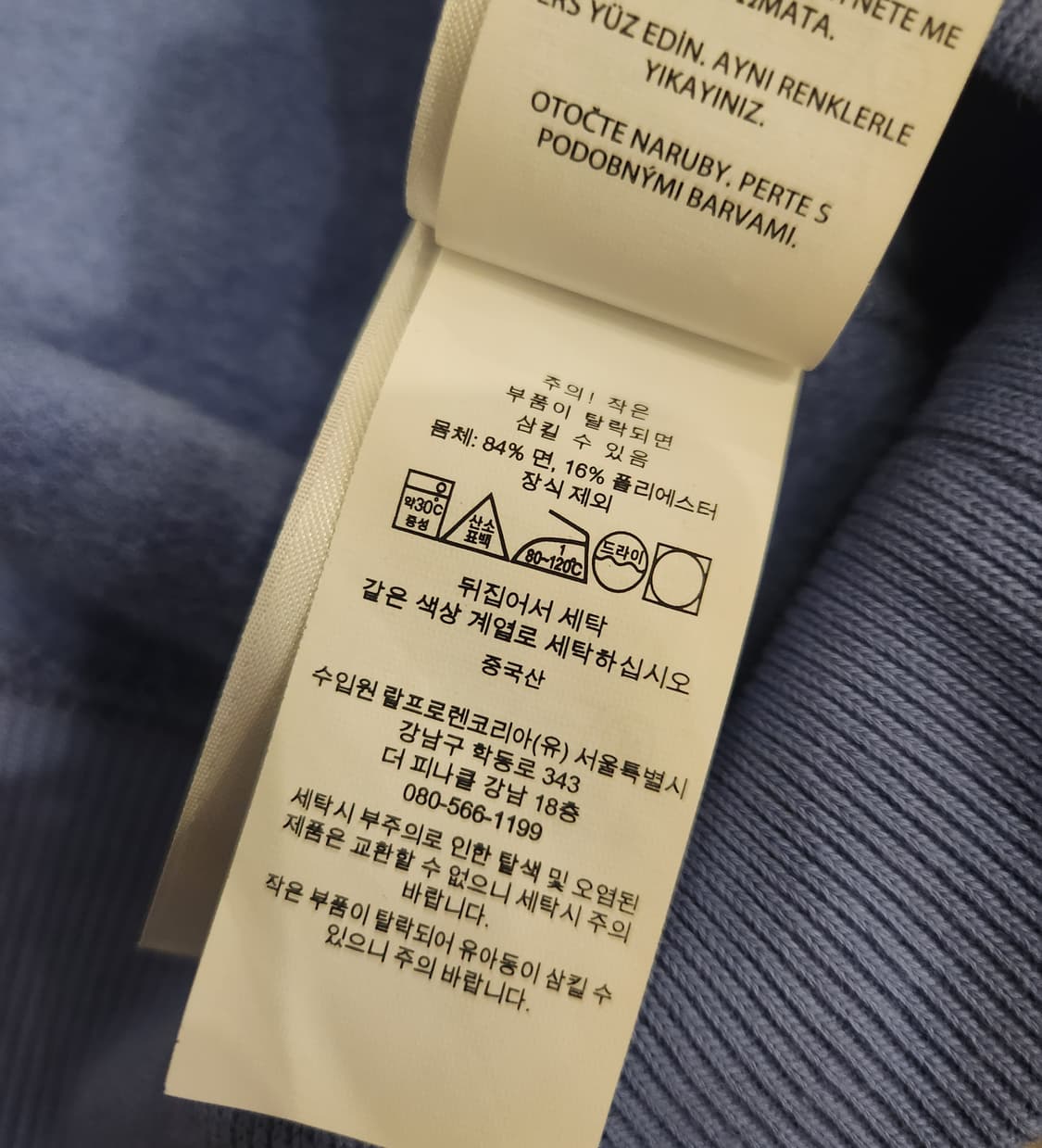 폴로 랄프로렌 스웻 셔츠 상품이미지4