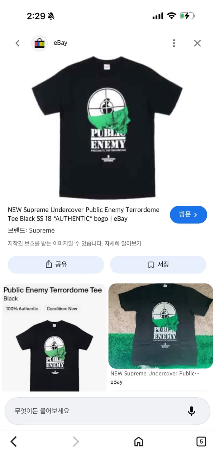 [M] 슈프림 언더커버 Public Enemy Terrordome 반팔티 상품이미지3