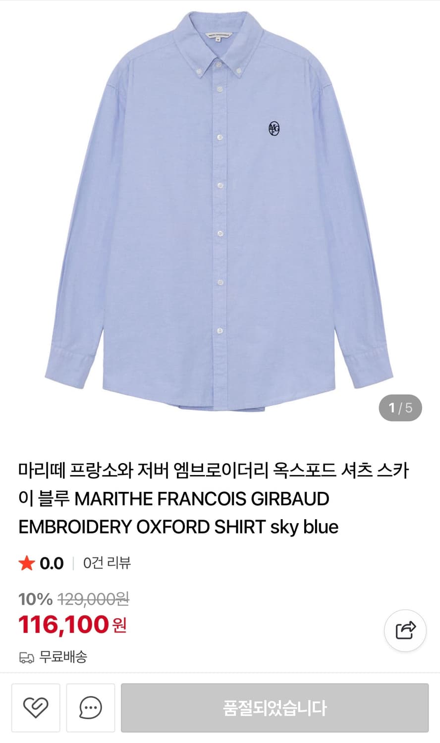 마리떼프랑소와저버 옥스퍼드 셔츠 상품이미지4