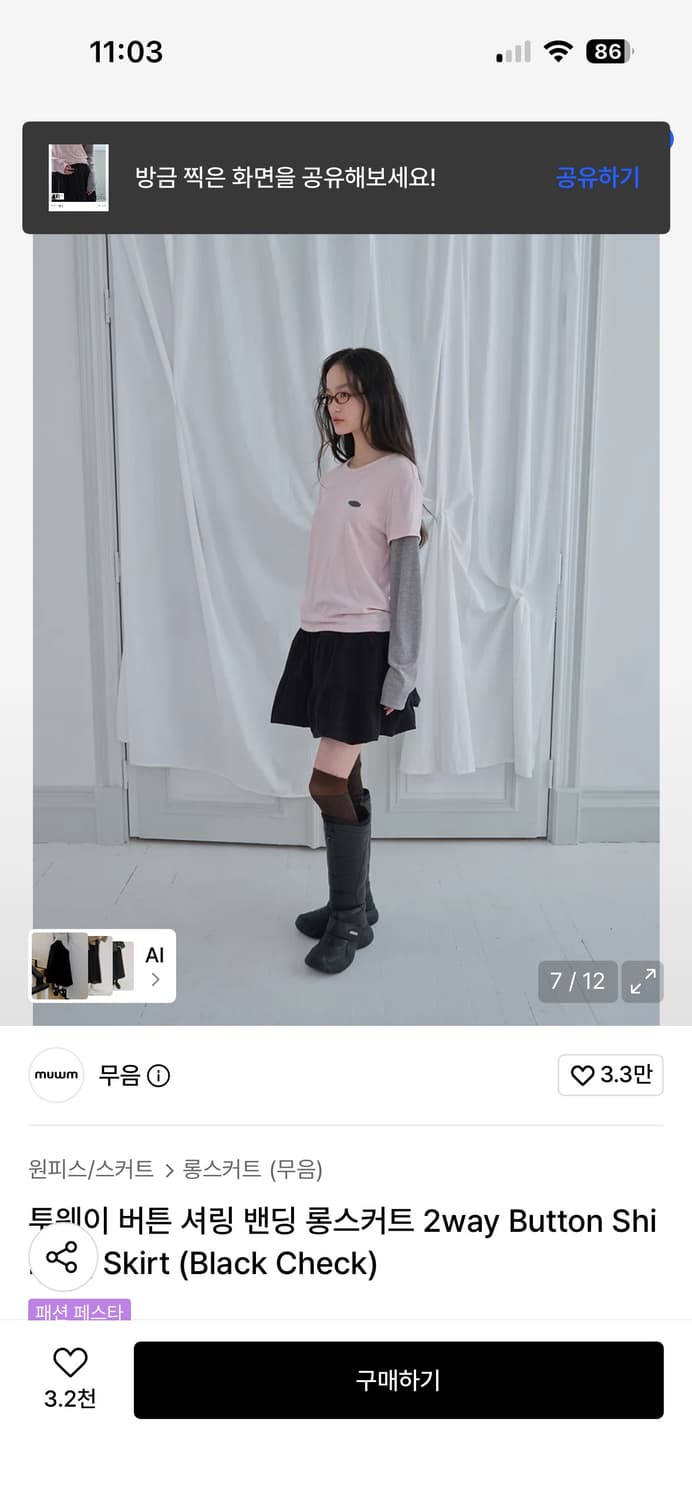 무음 스커트 상품이미지4