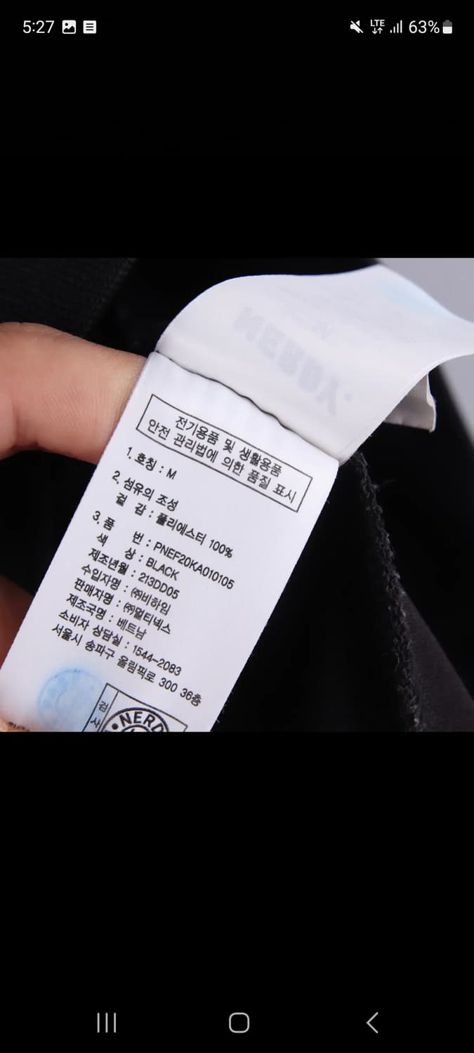 널디 블랙 트랙 셋업 M 상품이미지4