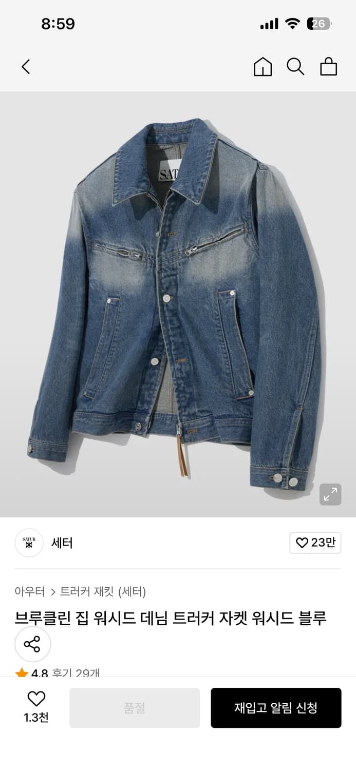 브루클린 집 워시드 데님 트러커 자켓 워시드 블루 상품이미지1
