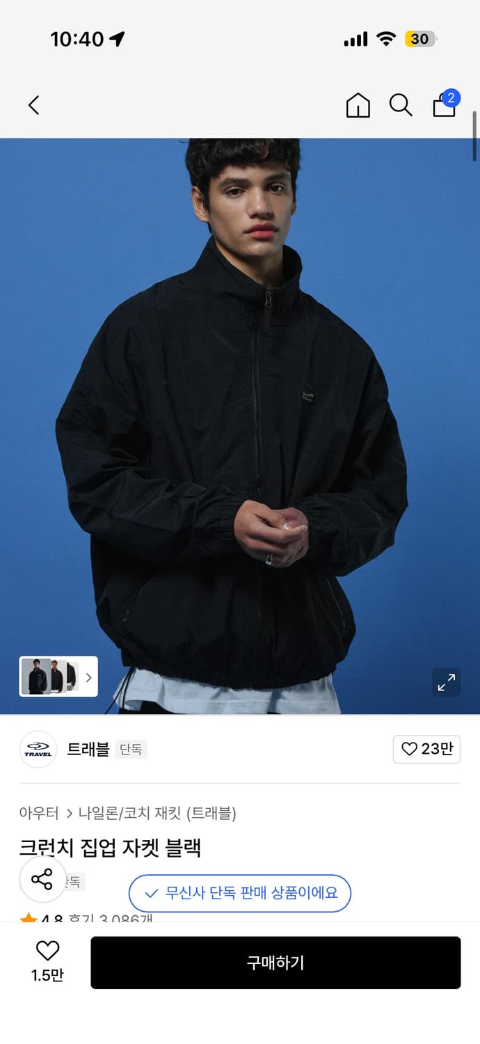 트레블 바람막이 상품이미지1