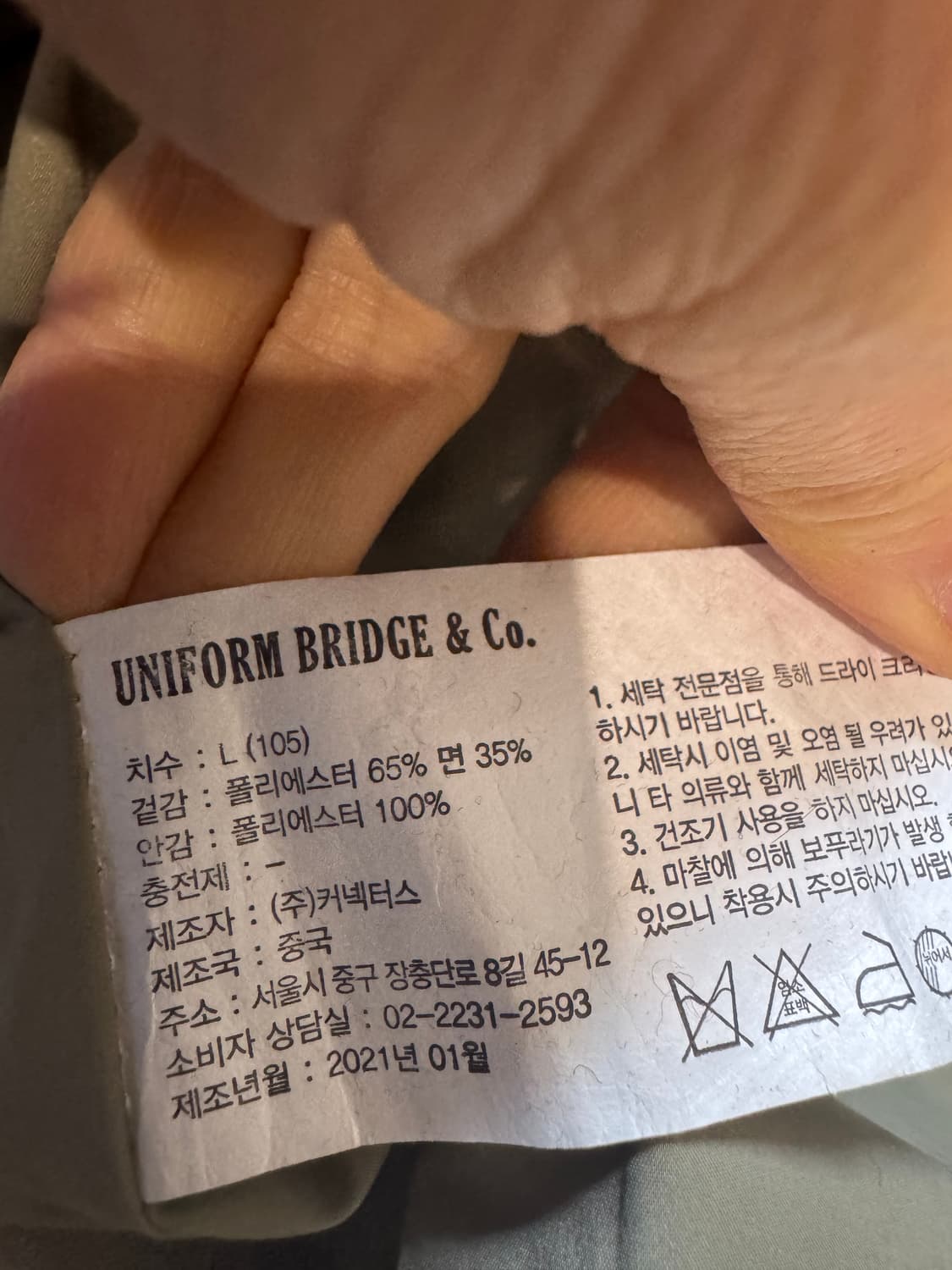 유니폼브릿지 헌팅 자켓 상품이미지10