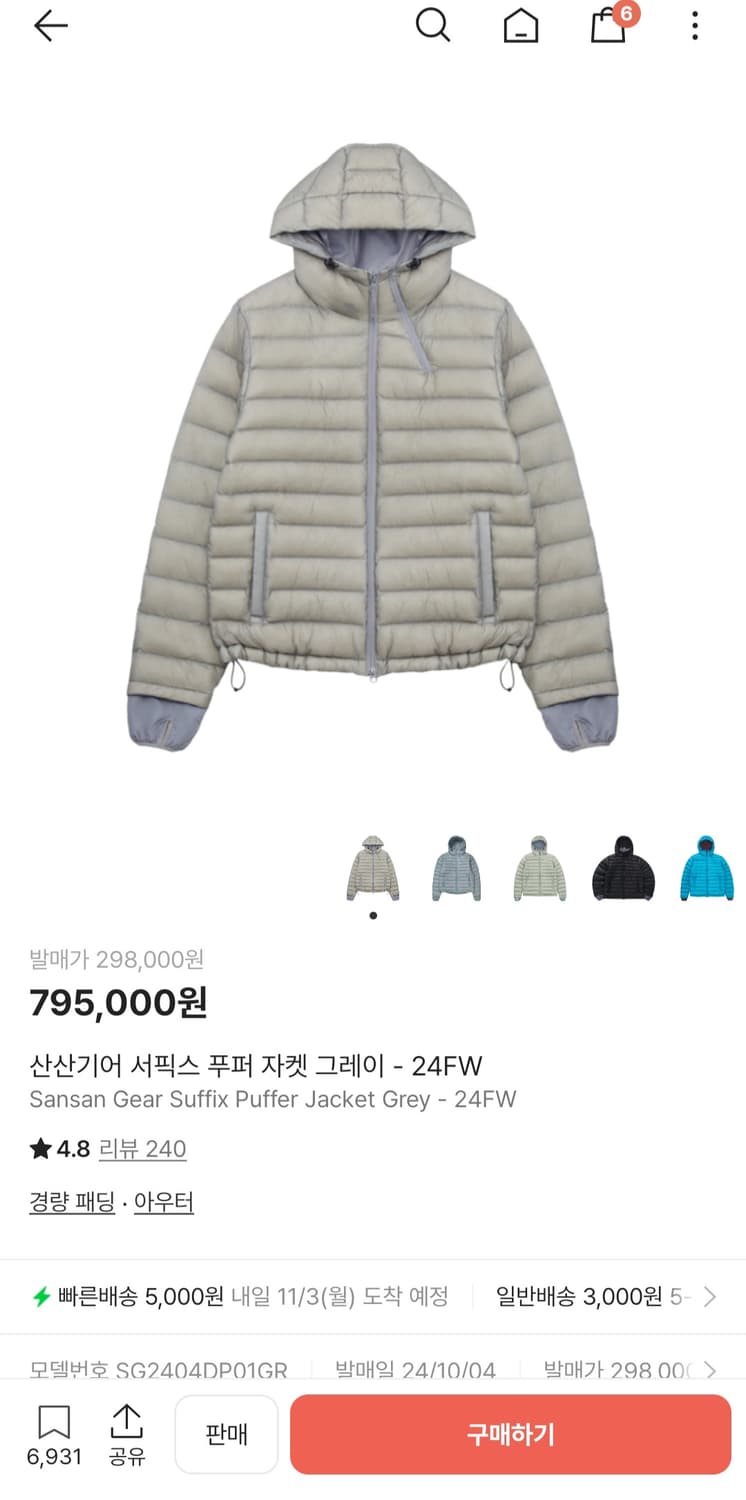 산산기어 24f/w 서픽스푸퍼 자켓 그레이 3사이즈 상품이미지1